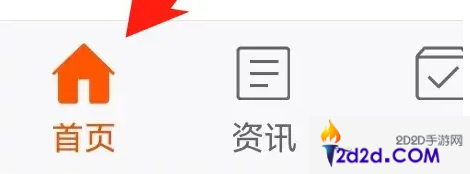 东方财富app怎么查看开户营业部