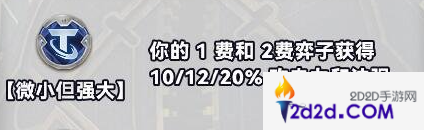 金铲铲之战S10白银强化符文有哪几种