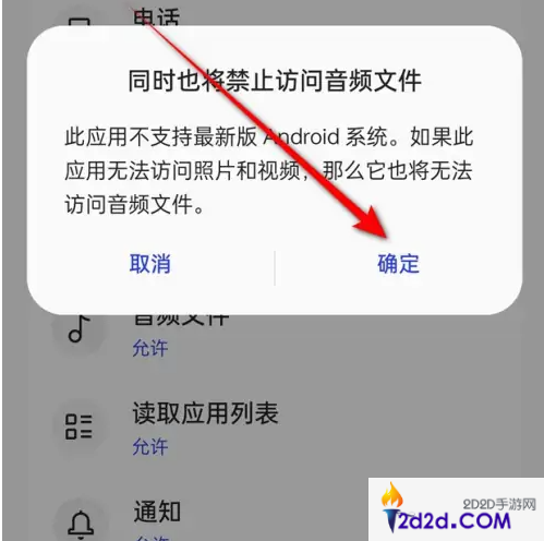 手机百度app怎么关闭截屏分享