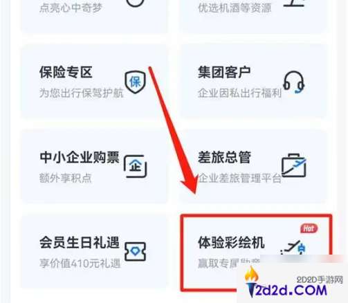 东方航空app怎么开通钱包