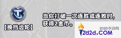 金铲铲之战S10白银强化符文有哪几种