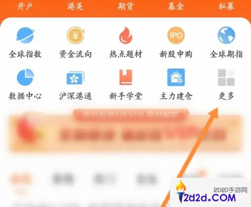 东方财富网app如何下载财务报表