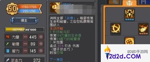 元气骑士前传飞盾流领主怎么搭配