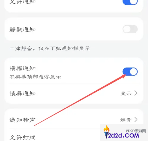 网易新闻app怎么取消杠