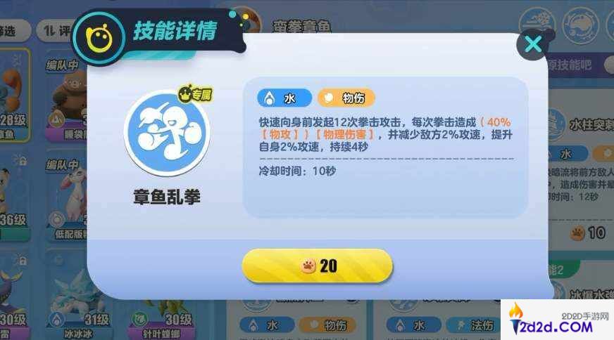 蛋仔派对蛮拳章鱼培养攻略