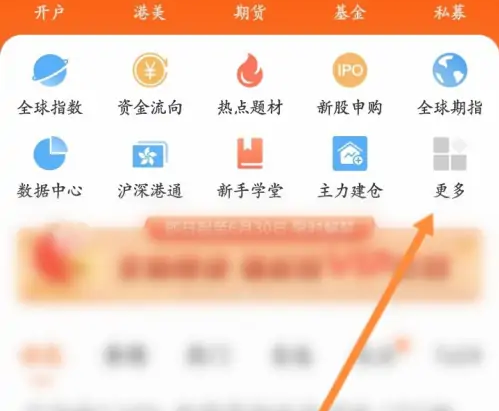 东方财富网app如何下载财务报表-东方财富查财务报表方法