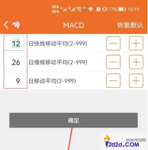 东方财富网手机版怎么设置macd颜色