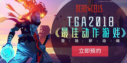 TGA最佳动作游戏登录手机，bilibili带来新冒险「Dead(Cells」）