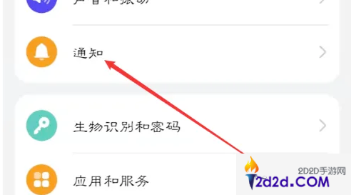 网易新闻app怎么取消杠