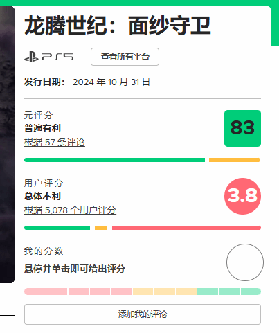 《龙腾4》M站遭差评轰炸 官方称已删上百条仇恨言论