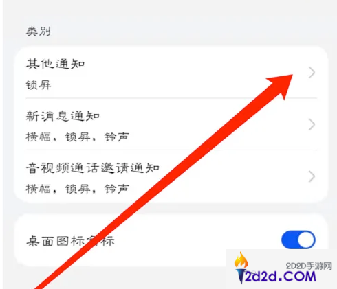 网易新闻app怎么取消杠