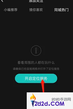 网易lofter怎么看通讯录好友