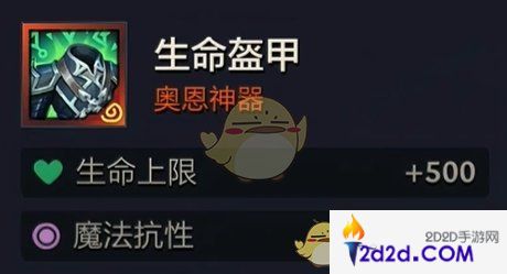 金铲铲之战s10奥恩神器有哪些