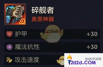 金铲铲之战s10奥恩神器有哪些