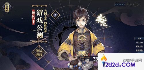 官网预约25万达成《山海镜花》缘起测试7月26日蓄势待发