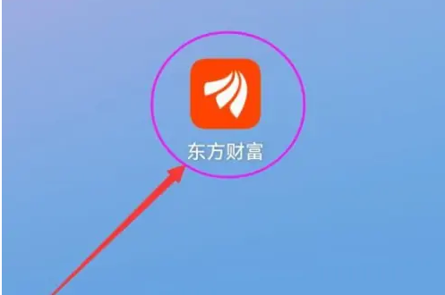 东方财富网app怎么查看几个月前的论坛-东方财富浏览查看过的历史方法