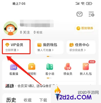 懒人听书如何收费