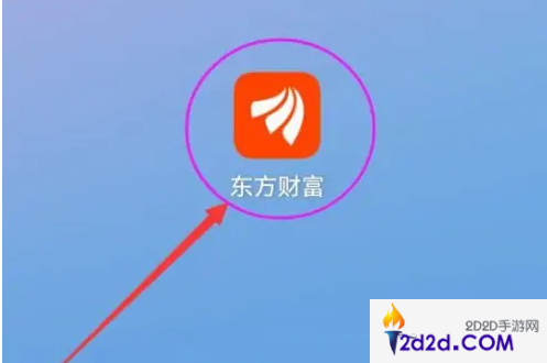 东方财富网app怎么查看几个月前的论坛