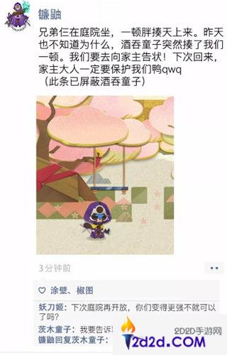 《阴阳师：妖怪屋》首测结束，小妖怪朋友圈惜别