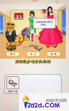 文字来找茬后妈家庭攻略