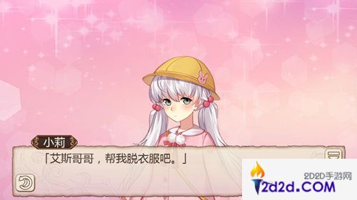 少女心请签收《姬魔恋战纪》小莉情窦初开！