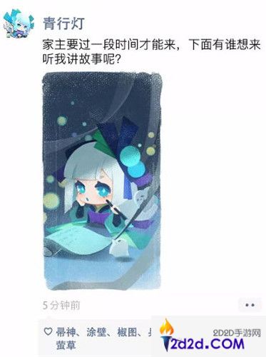 《阴阳师：妖怪屋》首测结束，小妖怪朋友圈惜别