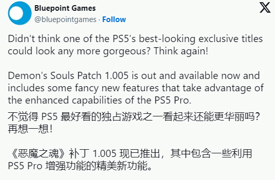 《恶魔之魂RE》PS5 Pro补丁上线！4K 60帧 画面更好