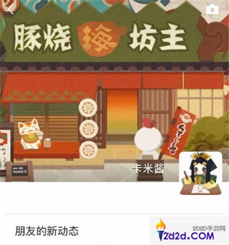 《阴阳师：妖怪屋》首测结束，小妖怪朋友圈惜别