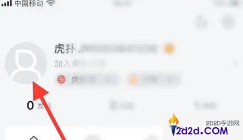 虎扑app怎么看等级