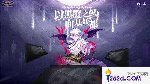 《血族》7·13线下狂欢！五周年特别直播惊喜大爆料！