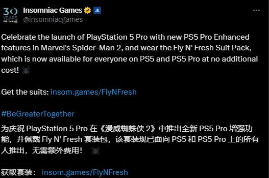 失眠组庆祝《漫威蜘蛛侠2》增强并上线PS5Pro：皮肤免费送