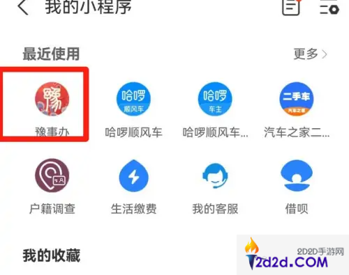 豫事办怎么查公务员成绩