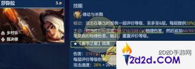 金铲铲之战乡村厄加特阵容是什么