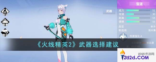 火线精英2武器怎么选