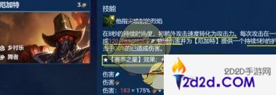 金铲铲之战乡村厄加特阵容是什么