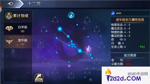 开启十二宫《斗魂大陆》迎接最强星座系统