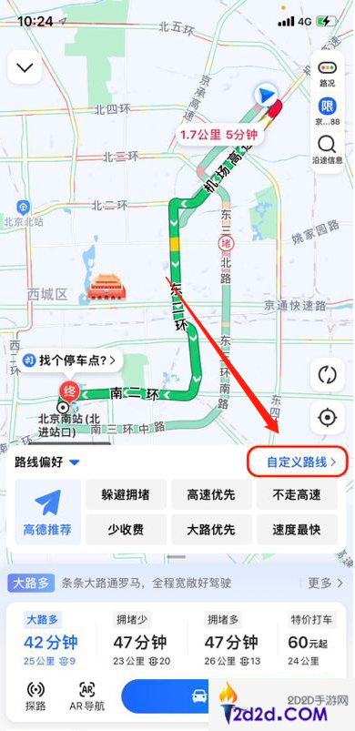 高德地图导航如何自己规划路线