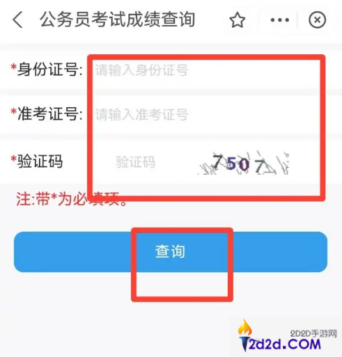 豫事办如何查询省考成绩