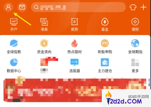 东方财富app怎么添加指标