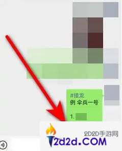 微信怎么接龙怎么发起接龙