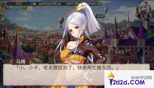 大叔变少女《姬魔恋战纪》马腾时装攻略