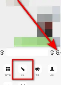 微信怎么接龙怎么发起接龙-微信操作接龙方法介绍
