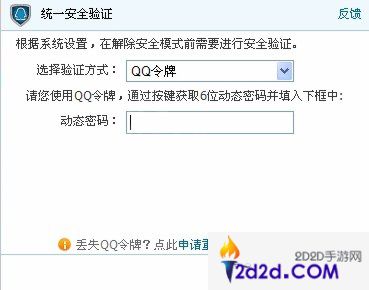 DNF安全模式怎么解不了2022