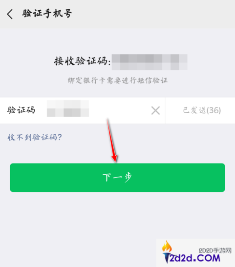 wechat怎么开通内地钱包