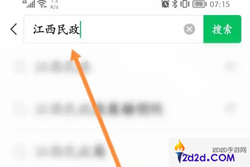 微信怎么办理离婚手续