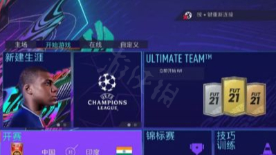 fifa22如何双人对战-fifa22双人对战方法