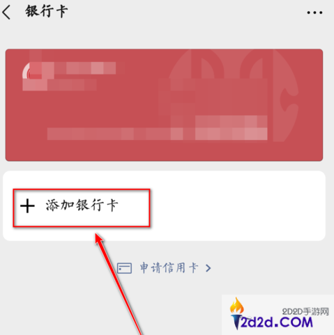 wechat怎么开通内地钱包