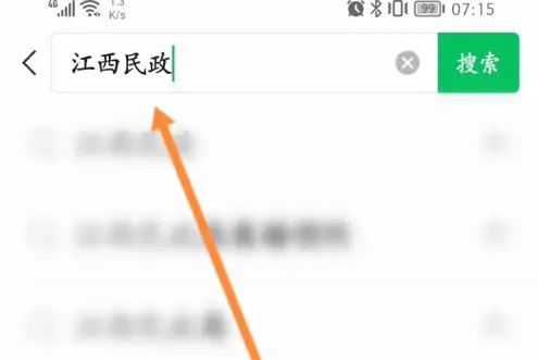 微信怎么办理离婚手续-微信申请离婚方法介绍