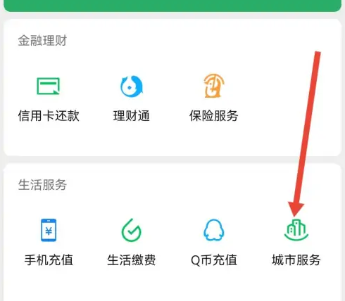 微信怎么办理etc高速卡-微信办理etc方法介绍