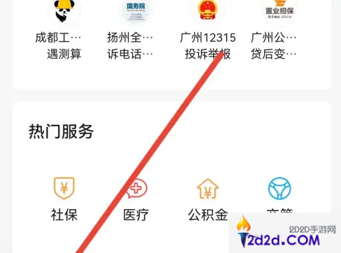 微信怎么办理etc高速卡